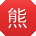 熊鑫哥