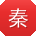 秦丽酱