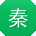 秦鹏宝贝