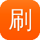 刷关键字排名seo工具图标