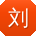 刘建女士