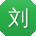 刘蕾TT
