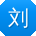 刘蕾_手机用户