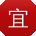 宜春网站建设公司