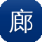 廊坊网站建设
