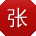 张蕾小姐姐