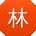 林鹏TT
