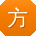 方娜用户