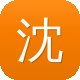 沈阳网站建设图标