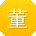 董凯同学