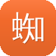蜘蛛矿池转账手续费图标