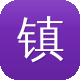 镇江网站建设图标