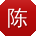 陈鑫女士